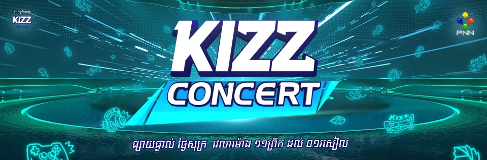 Kizz Concert