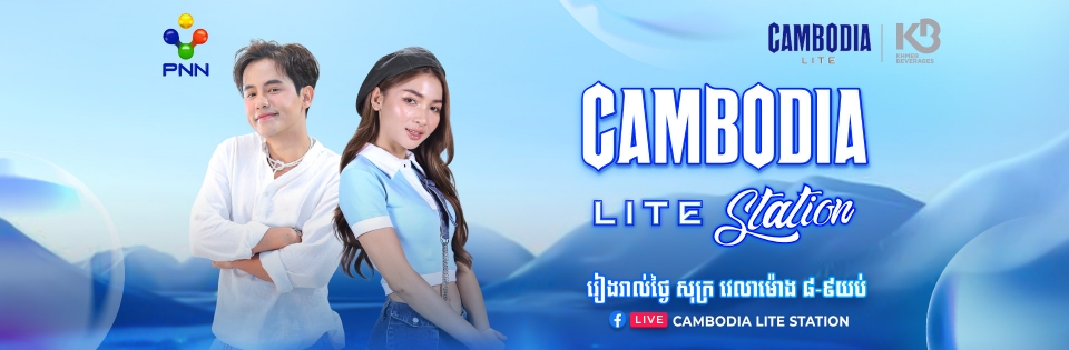 Cambodia Lite Station