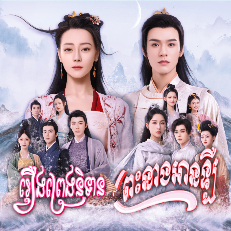 រឿងព្រេងនិទានព្រះនាងអាឡឺ