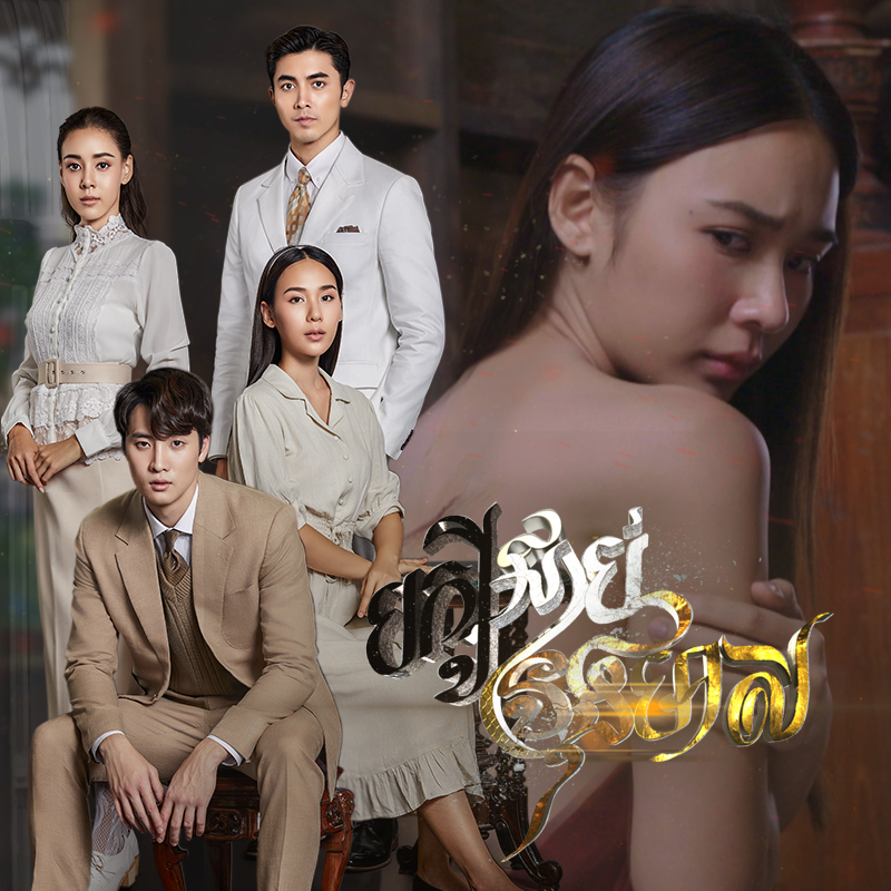 បក្សីជាប់ទ្រុងមាស